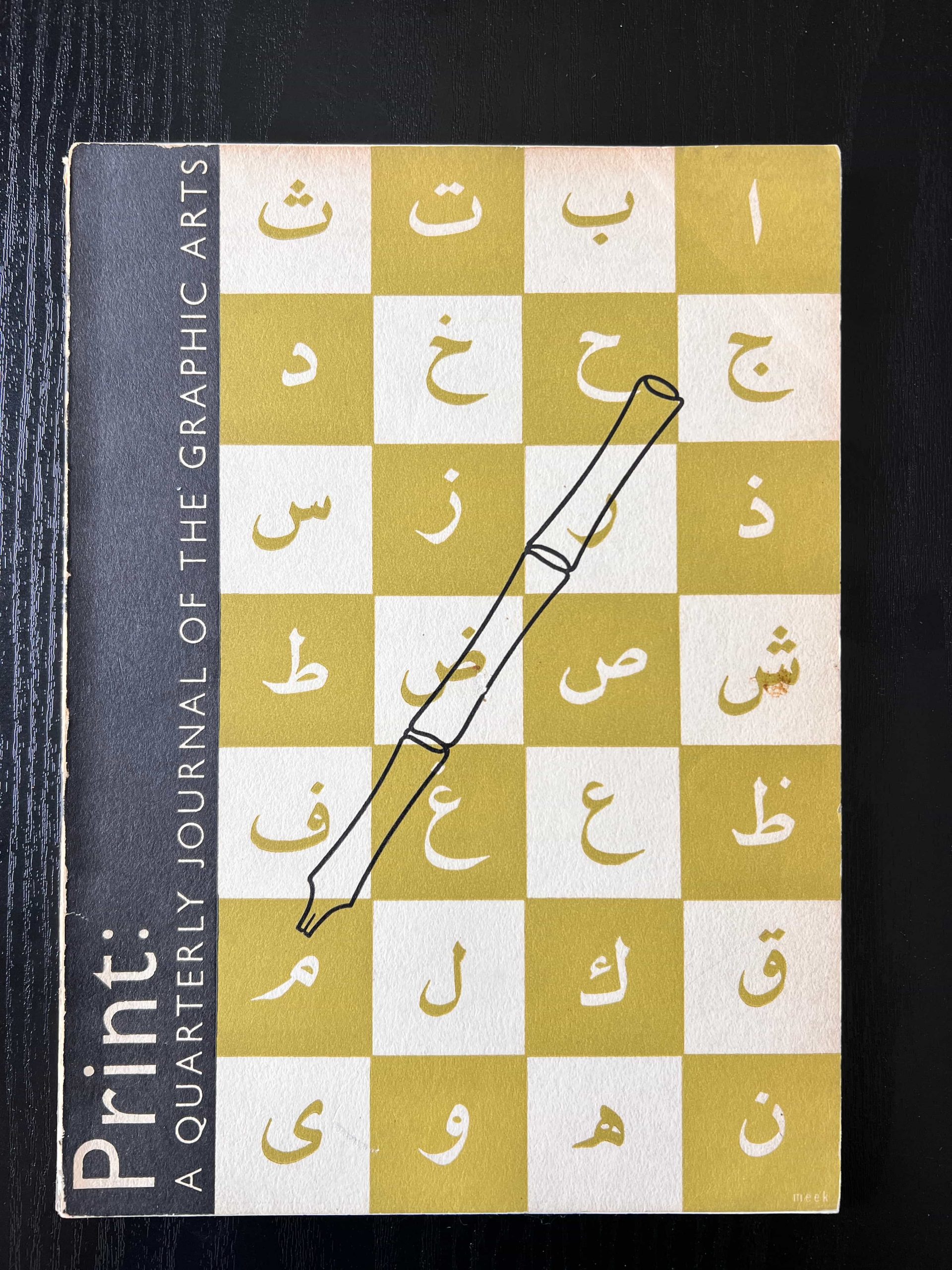 Vintage PRINT Magazine Collection – 16 Issues (1945–1958) – Graphic Design & Typography History - Image 3