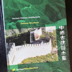 Ancient Chinese Architecture: Defense Structures - Like New