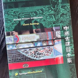 Ancient Chinese Architecture: Islamic Buildings - Like New