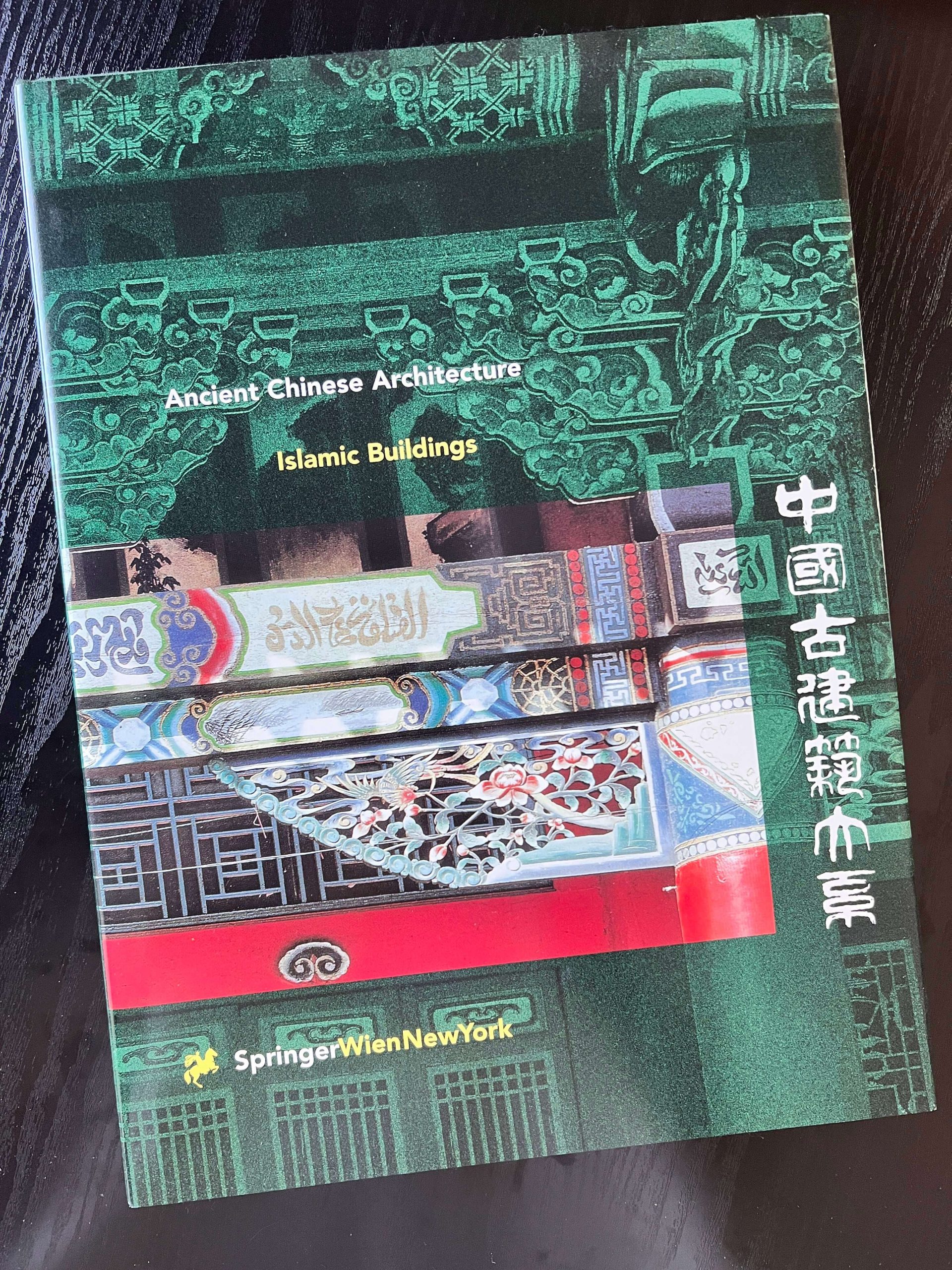 Ancient Chinese Architecture: Islamic Buildings - Like New