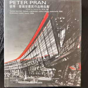 Peter Pran Realizations Architecture Monograph - Hardcover Book First Edition DUTPRESS
